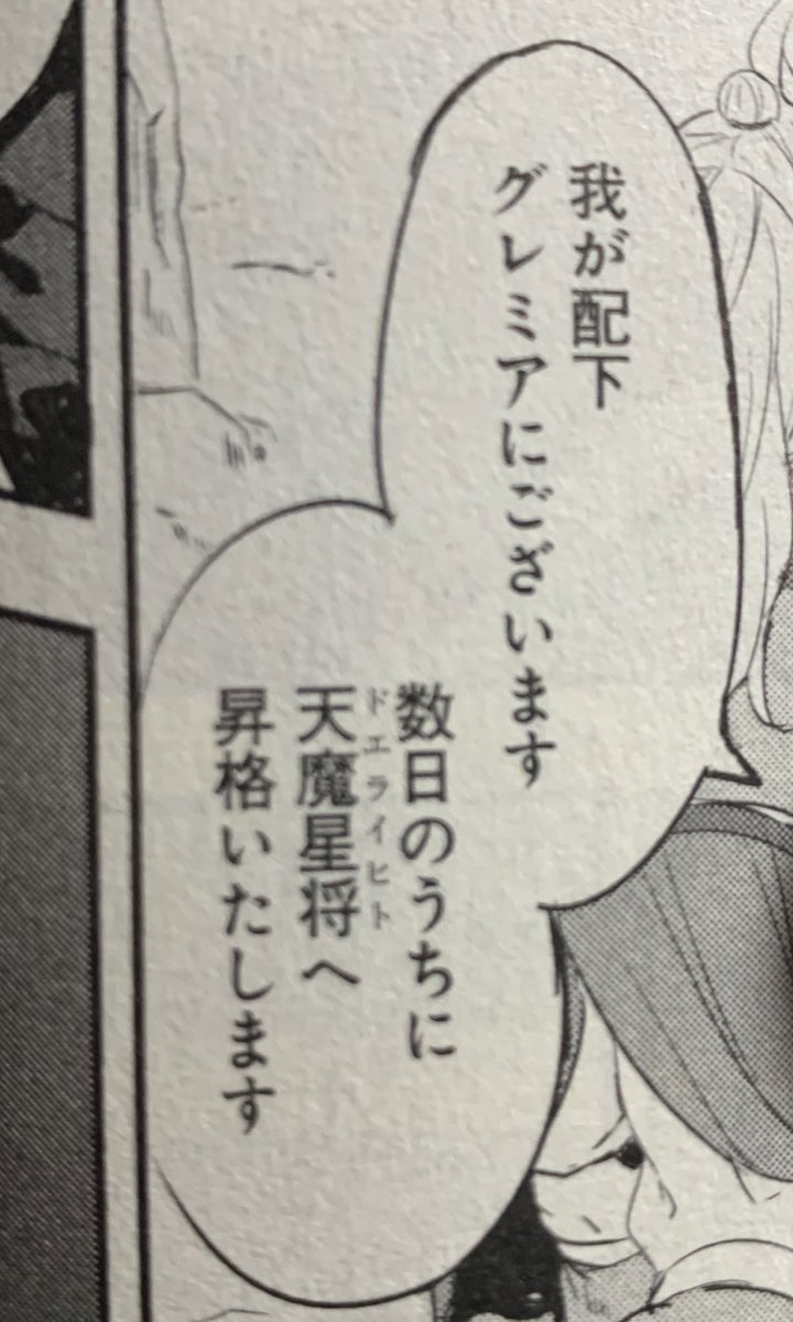 ルビだけで笑いを取りに来てる強烈な漫画を発掘した 読み仮名が大胆すぎる 読まなければかっこいい Togetter