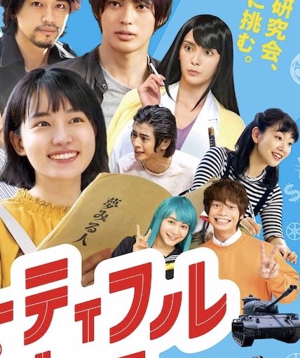 The remake(?) should be interesting, it seems to have no connection to Urusei Yatsura, but you can absolutely see that the characters are still present at least in appearance . Legally distinct Lum without horns.