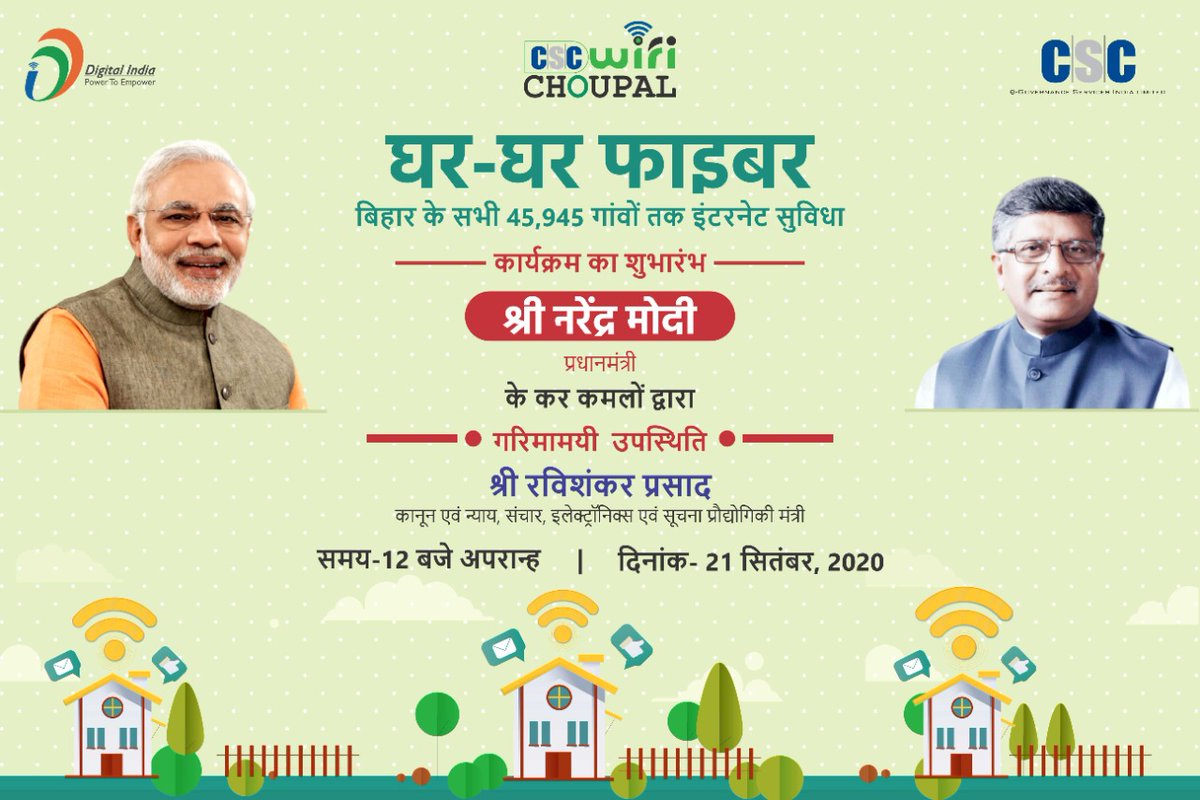 AnkitKumar1991's tweet photo. #GHARGHARFIBER 
#CSCseGRAMSWARAJ 

Our Hon' PM is lounching Ghar Tak Fibre for 45,945 villages of Bihar on September 21 at 12 PM.All are requested to attend and make it grand event.
Remarkable Day!
@dintya15 
@cscrajasthan 
@wifichoupal https://t.co/gNWNg0Myoz