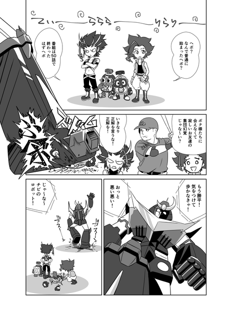 ヘボット!放送終了当時主催したアンソロの導入です(編集作業でフラフラになりながら描いた) 