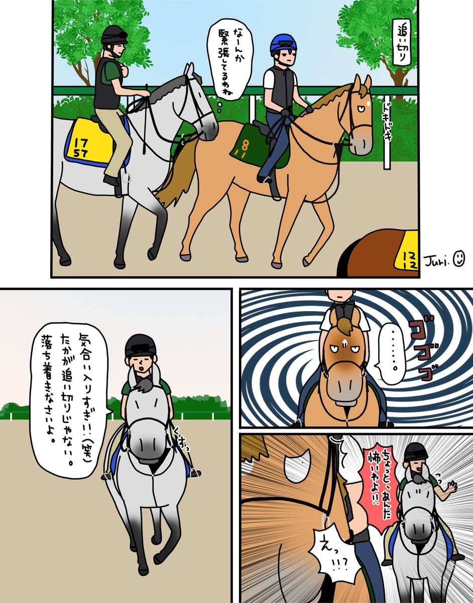 いつも一生懸命走った レッツゴードンキ 本当に可愛い馬でしたよね ガリレオと交配 おがわじゅりの漫画 いつも一生懸命走った レッツゴードンキ 本当に可愛い馬でしたよね ガリレオと交配 おがわじゅりの漫画