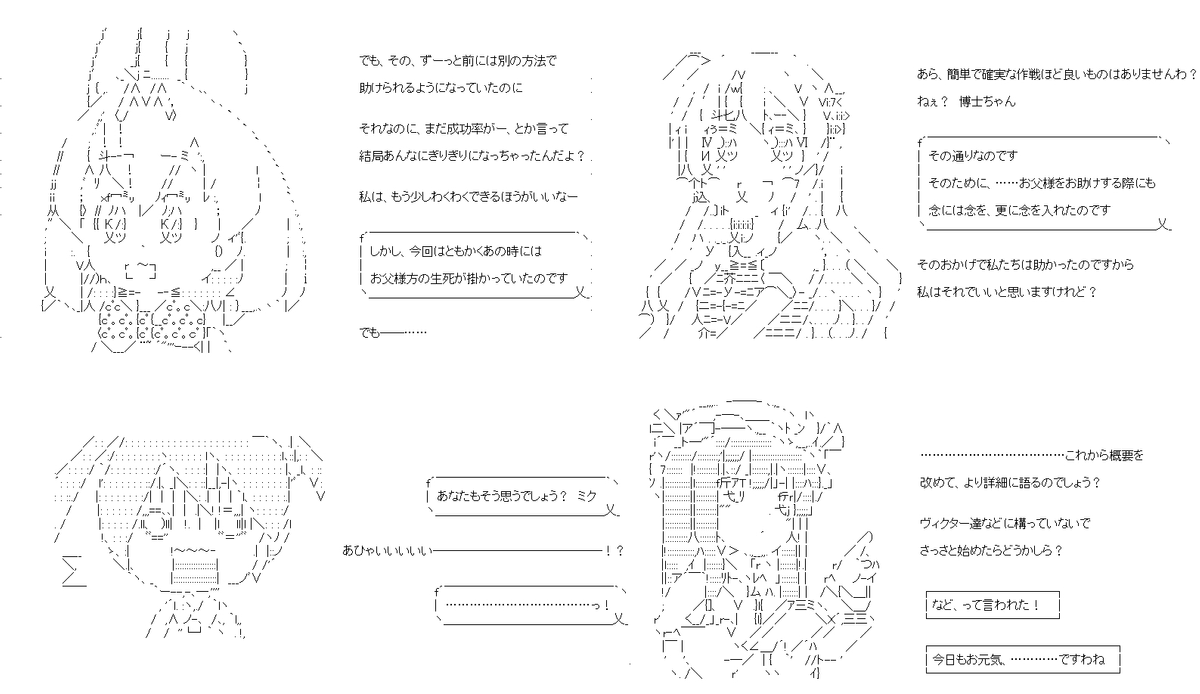 ヴィクターちゃんは、悪役令嬢になりたいそうです 108話後半。まるで最後のような雰囲気ですが、あとひとつだけ、大事な用事を済ませなければなりません。そのための仕込みが、はじまります。PC→スマホ。#やる夫スレ (1/4) 