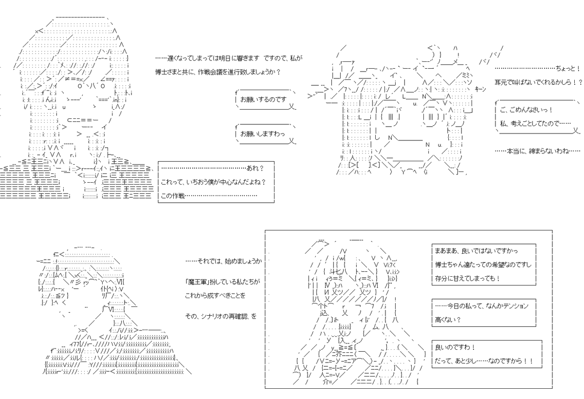 ヴィクターちゃんは、悪役令嬢になりたいそうです 108話後半。まるで最後のような雰囲気ですが、あとひとつだけ、大事な用事を済ませなければなりません。そのための仕込みが、はじまります。PC→スマホ。#やる夫スレ (1/4) 