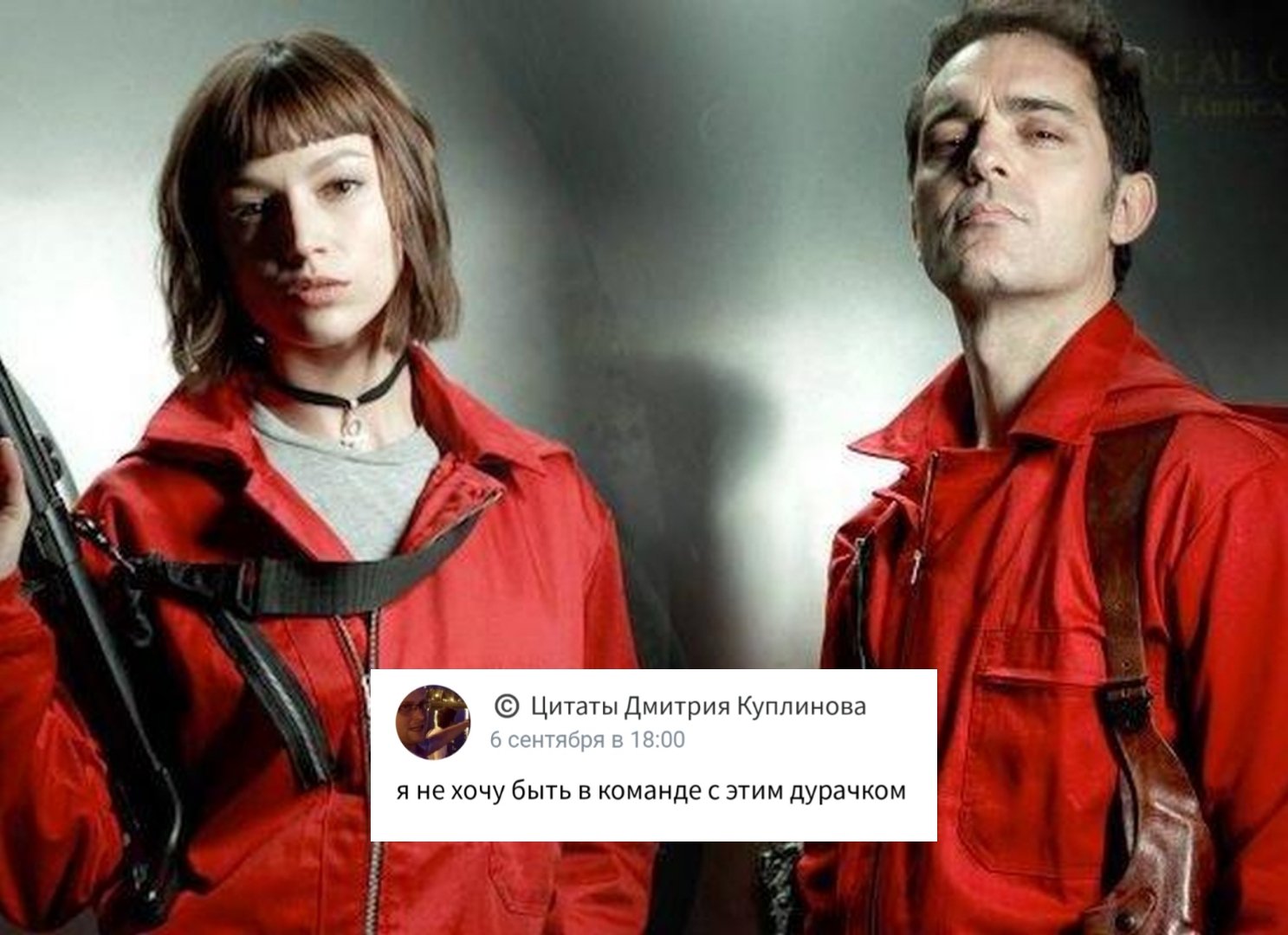 Бумажный дом цитаты