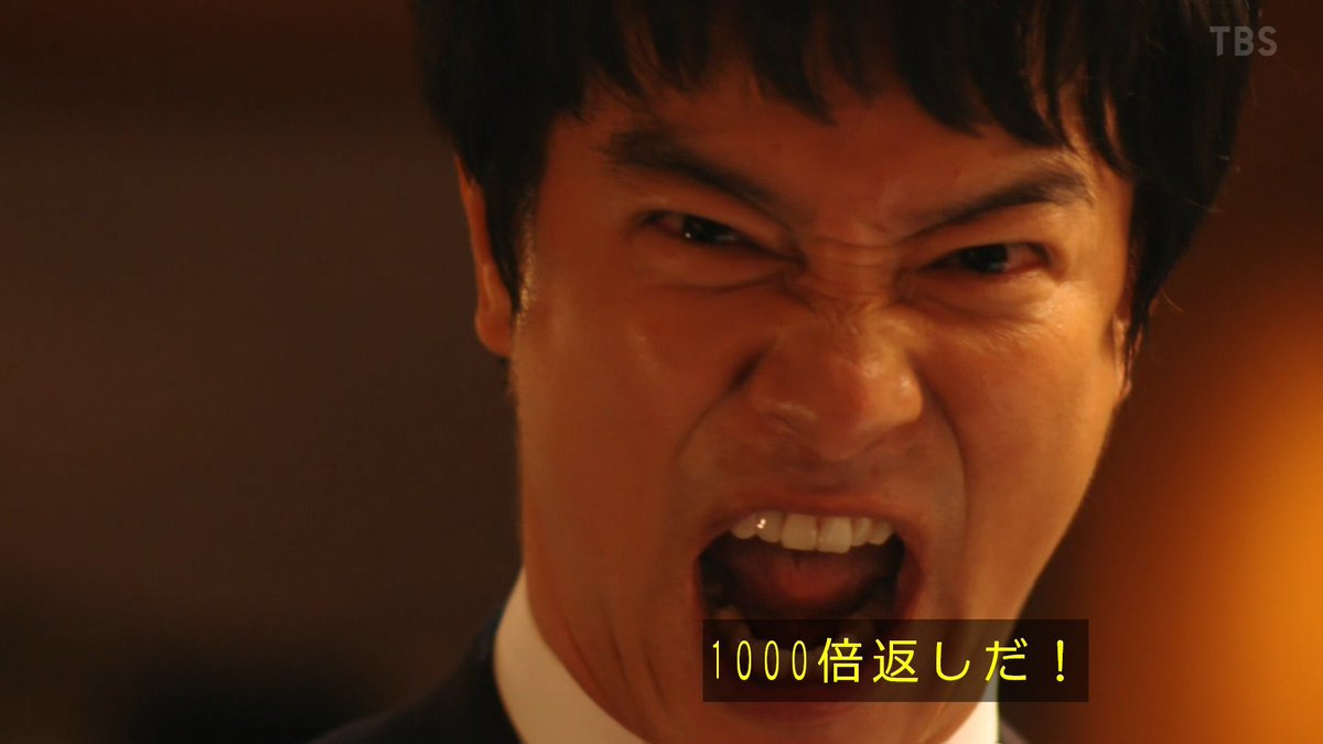 倍 返し だ