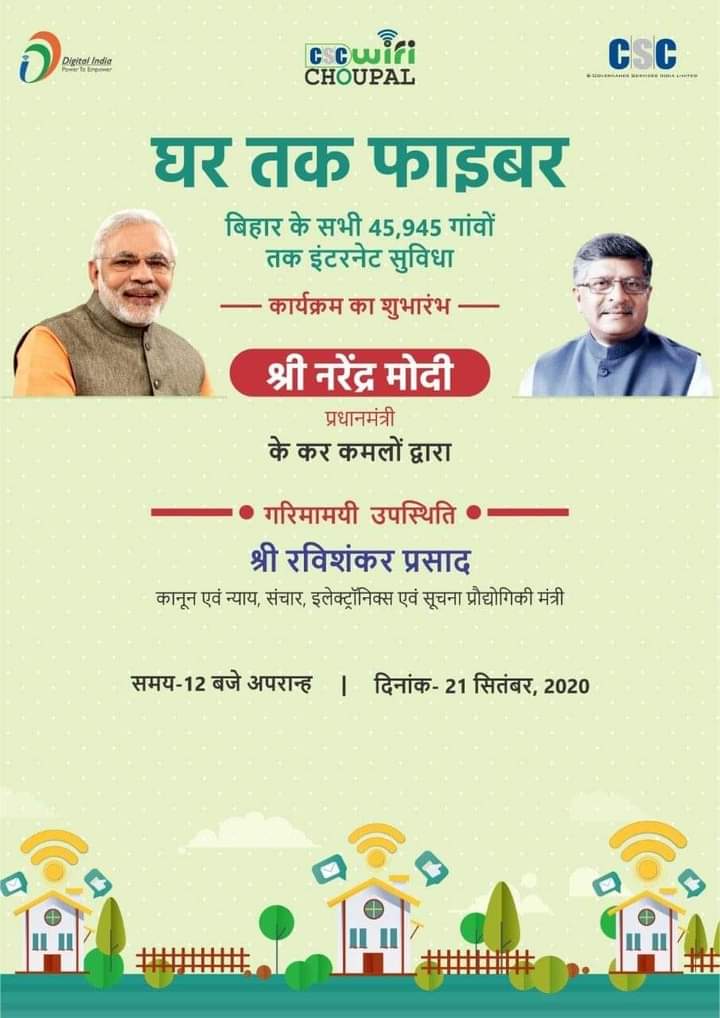 Yatinmpatel1's tweet photo. @rsprasad @dintya15 @CSCGujarat https://t.co/XuJ9Sp3hOB