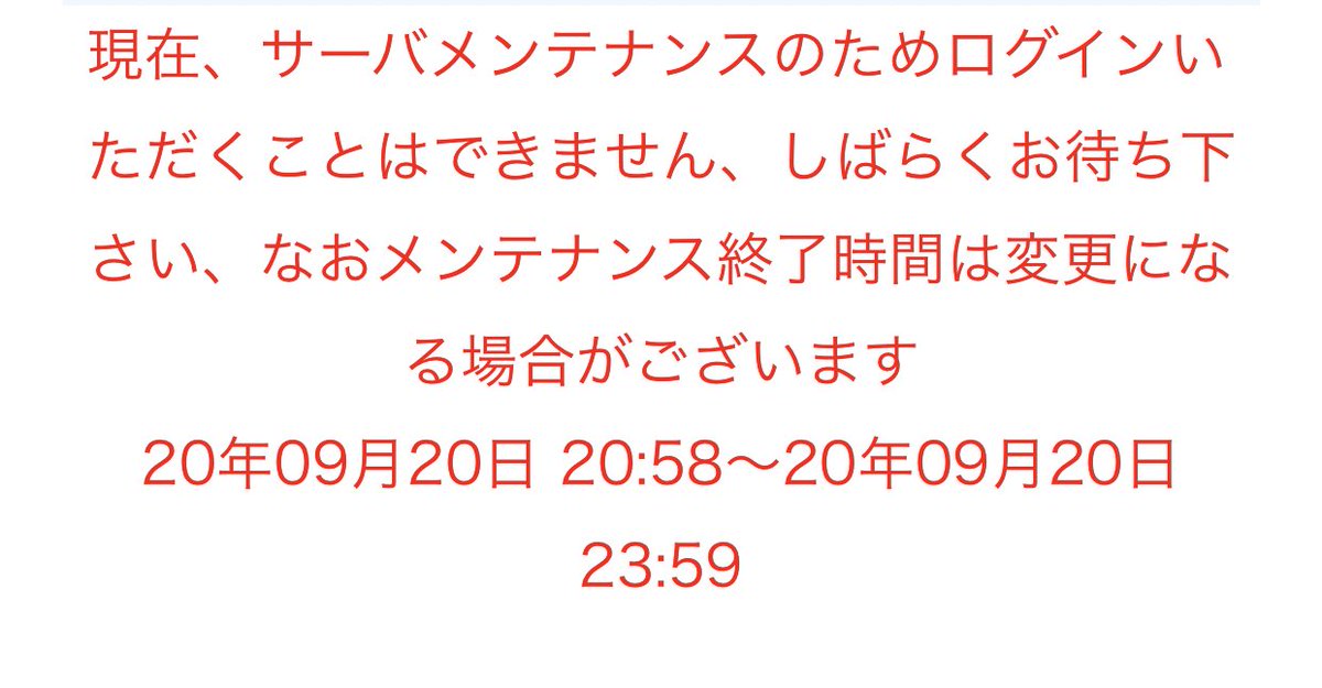 トレフェス オンライン 未だにメンテが続いてて大炎上中 開催時間よりメンテ時間の方が長い模様 モデラーズ速報 トレフェス オンライン 未だにメンテが続いてて大炎上中 開催時間よりメンテ時間の方が長い模様 モデラーズ速報