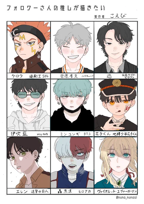 #フォロワーさんの推しが描きたい 
できまーしたっ!!元々2次界隈なんで沢山キャラかけて楽しかったです3次元も楽しい…?? 