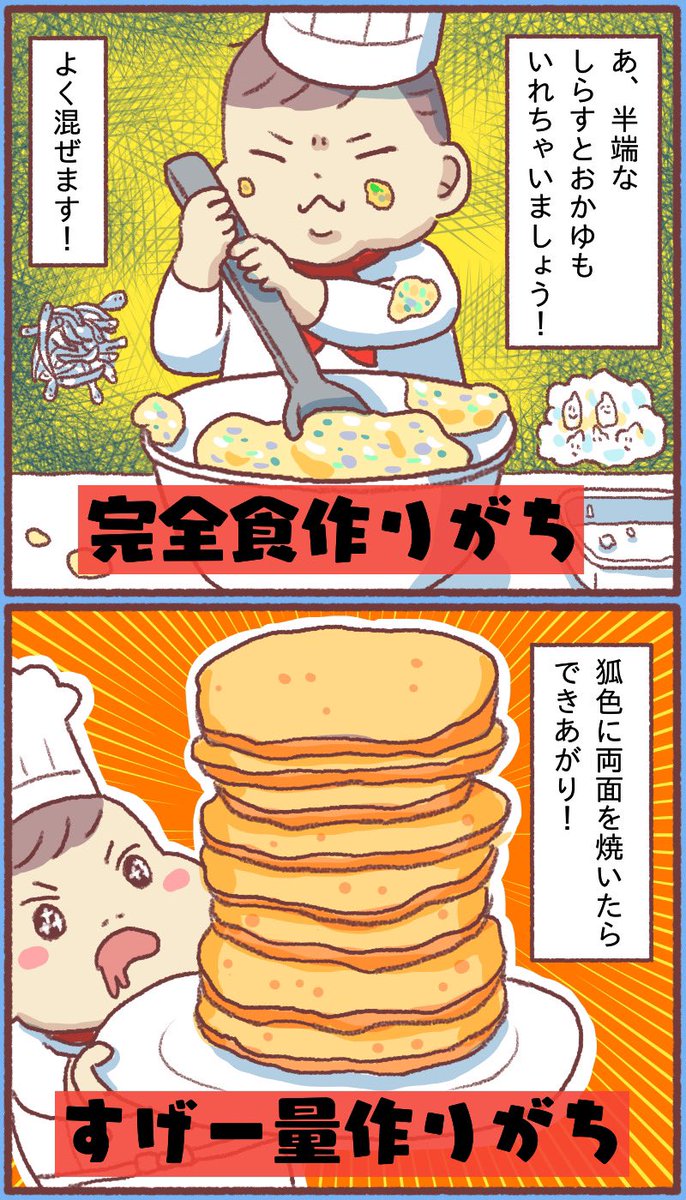 息子の好きなお好み焼き 