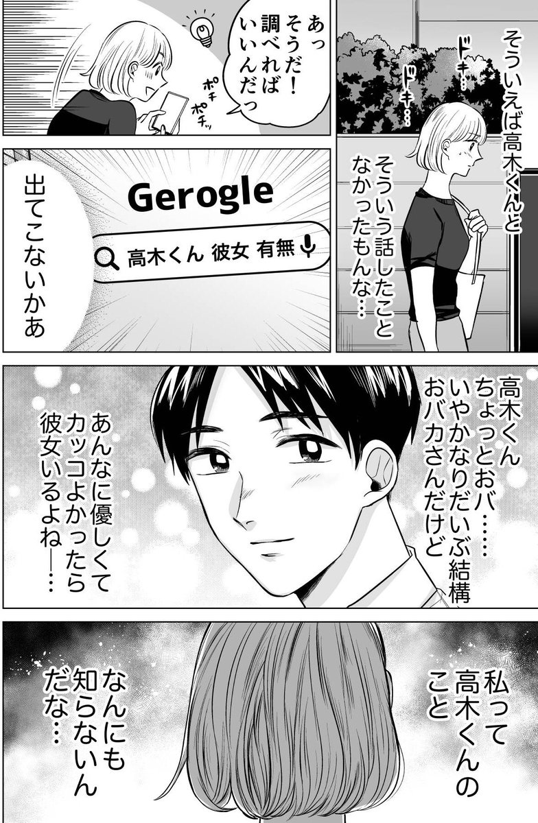 誘惑したい家庭教師とバカすぎて一線をこせない男子高校生⑰
#一線こせないカテキョと生徒 