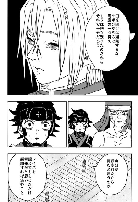 鬼哭の刃 ※ブロントさん×鬼滅の刃 | Sin＠サークル幻想鉄華 さん