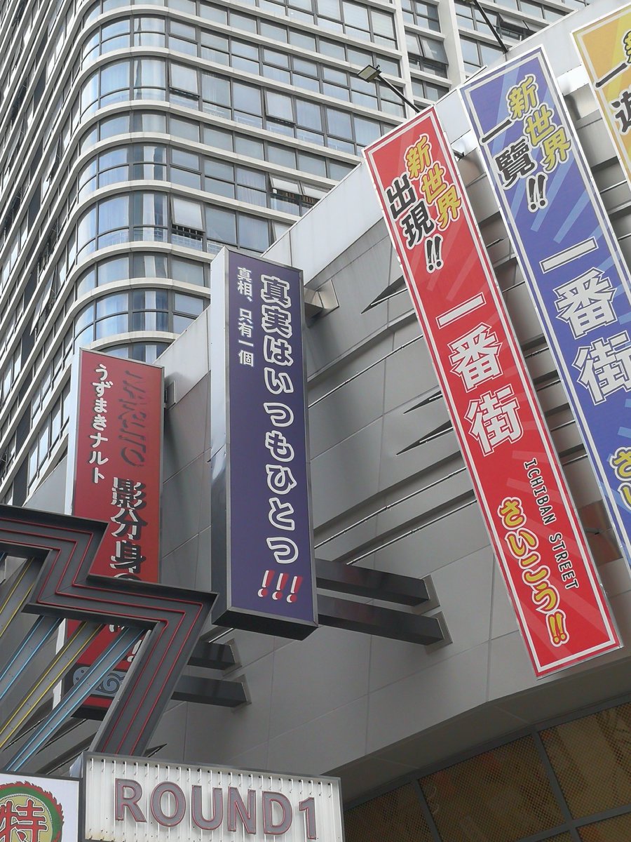 若い子達の日本ブームをひしひしと感じる 中国の 南海一番街 日本の繁華街の再現度が凄いしアニメやゲームの影響力を感じる Togetter