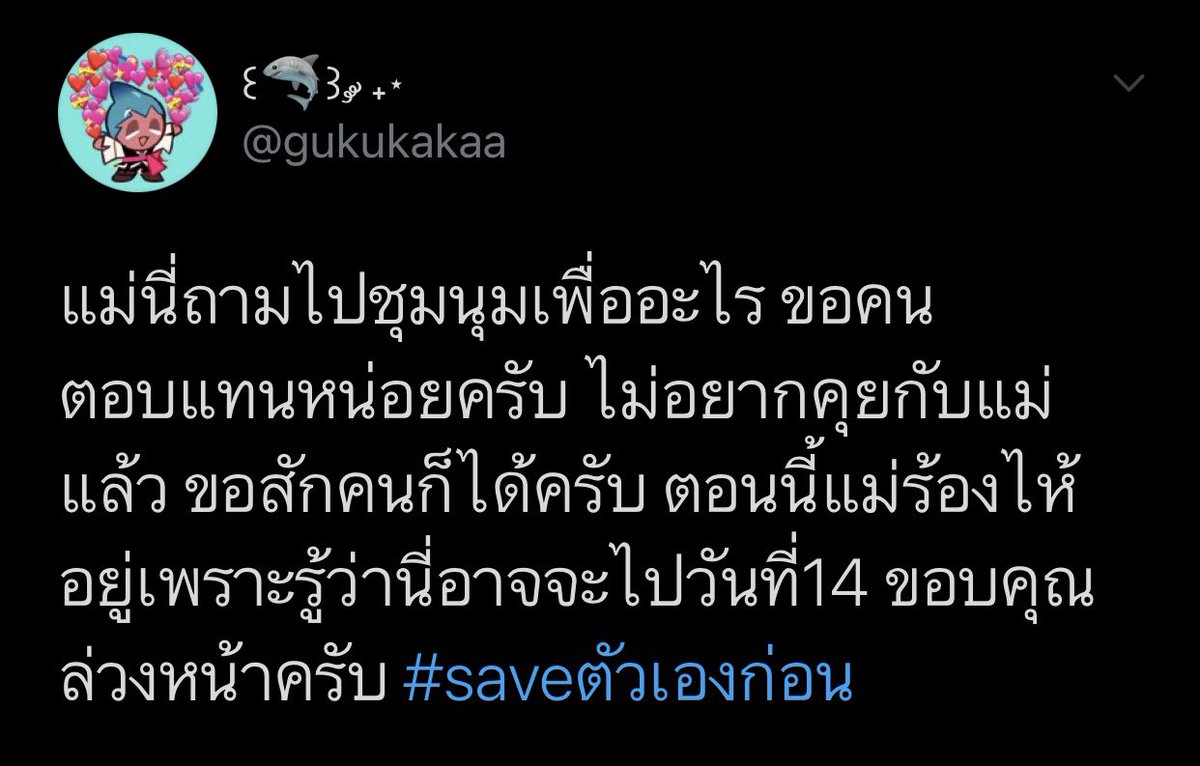 ljw_y's tweet photo. เคยทวิตรูปแรกไปครับ แล้วมีคนขอทักมาคุยแล้วจบลงแบบนี้ ตอนที่ลงคือพอแม่ถามแล้วเราท้อมาก เราเหนื่อย เราเลยลงถามความเห็นคนในทวิต (1) #saveตัวเองก่อน https://t.co/8a48LekIb8