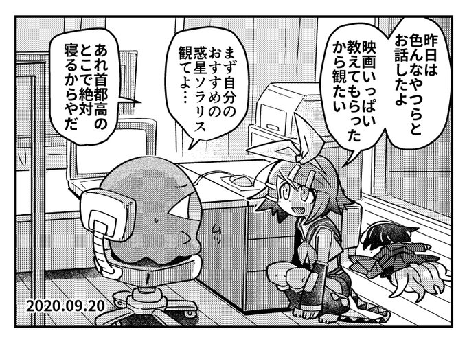 やつらイマジナリーリンちゃん日記 