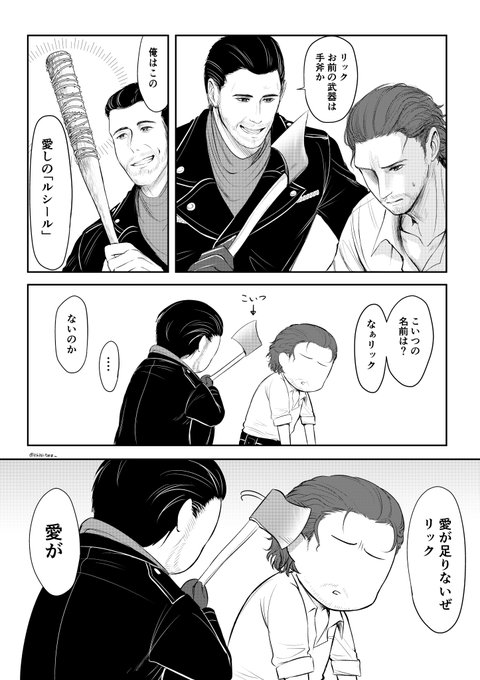 ウォーキングデッド ニーガン | えきすとら。 さんのマンガ