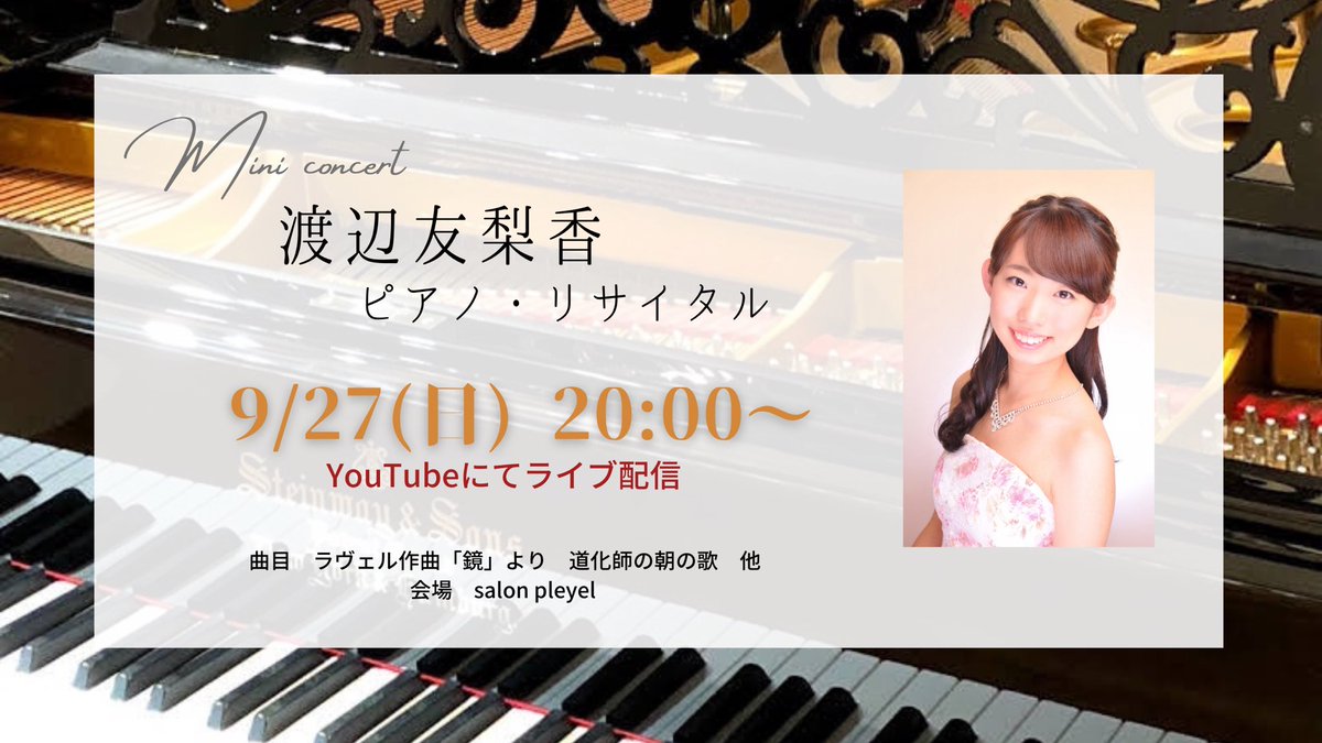 渡辺 友梨香 Yurika Pf Twitter