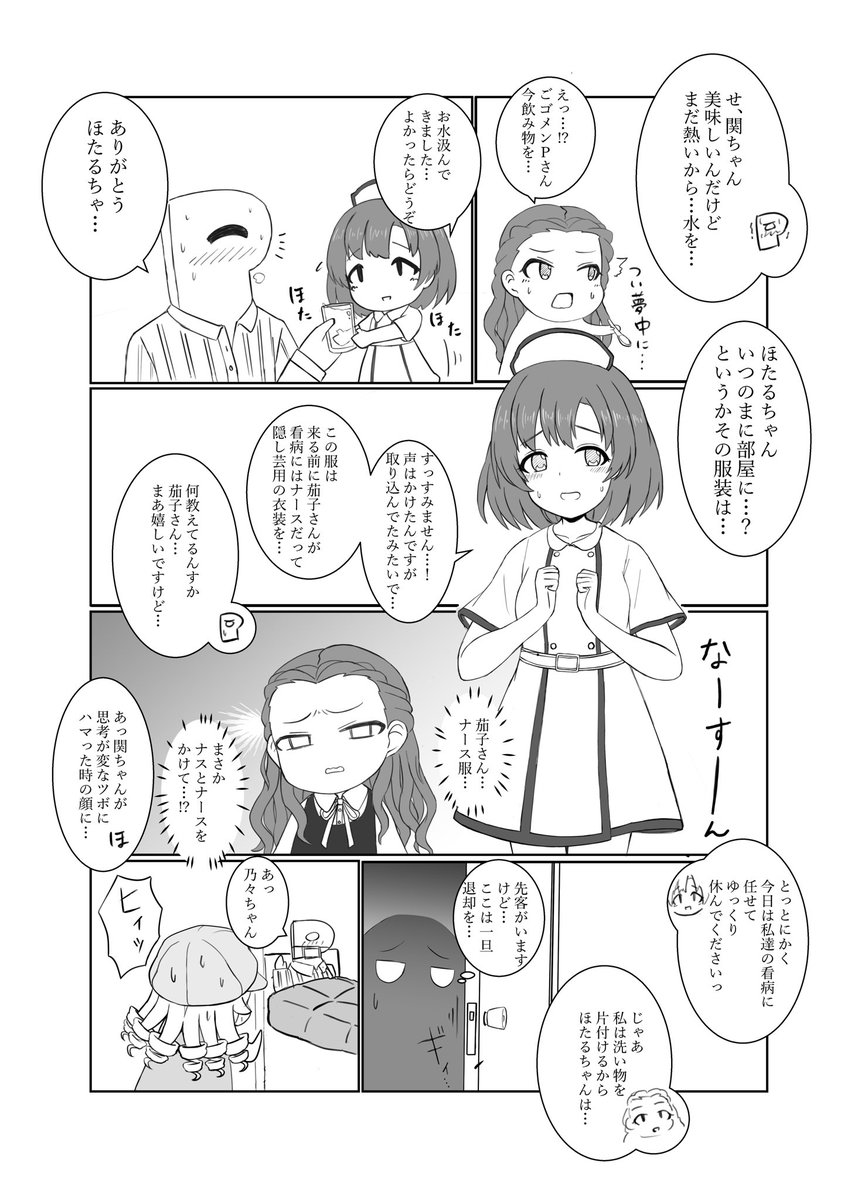 公開許可出ましたのでしきよさん(@shikiyobono )主催のワンステップス合同に寄稿させていただいたワンステまんがです
あれから早いものですがおめでとうございます!?
#ステスキ1周年記念日 