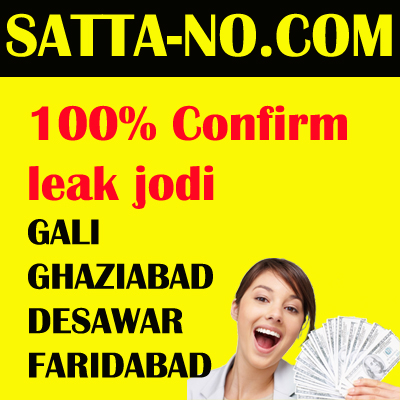 SattaDarbarking's tweet photo. गली दिसावर की लीक सिंगल जोड़ी ले डायरेक्ट सट्टा मैंन ब्रांच से गेम. 101% चैलेंज से पास गेम. Game काटने वाला इस दुनिया में पैदा नहीं हुआ. अगर आपको दुनिया में कुछ बन कर दिखाना है तो कांटेक्ट करे
https://t.co/Iu582NC4Oq
https://t.co/Iu582NC4Oq
https://t.co/Iu582NC4Oq

#sattaking https://t.co/wBFO99RTcc