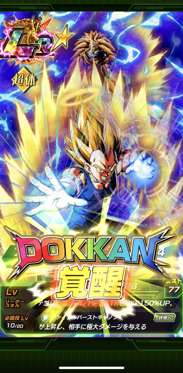 ベジータのTwitterイラスト検索結果。