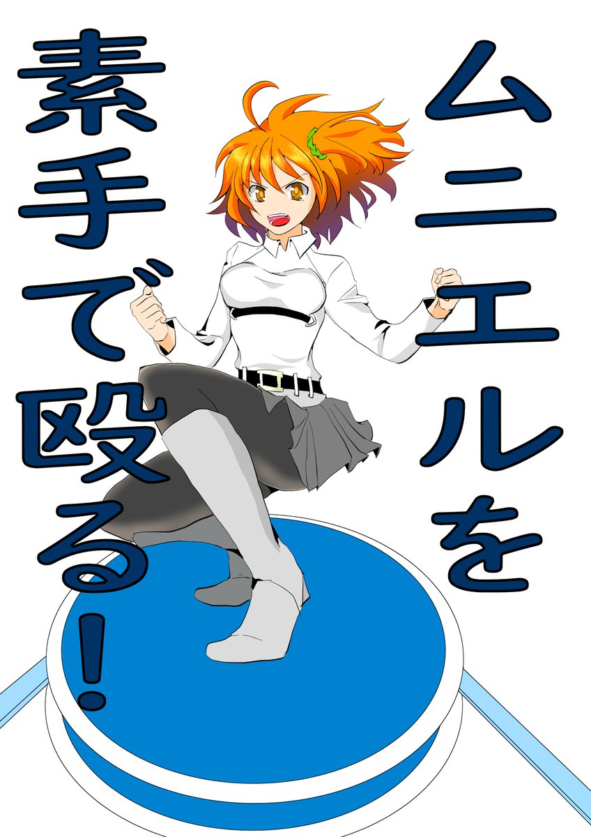 朝凪 Fgoの聖杯戦線こんな感じ ムニエルを素手で殴るか スタート地点から一歩も動かないで鯖でどつくか どっちか らくがき