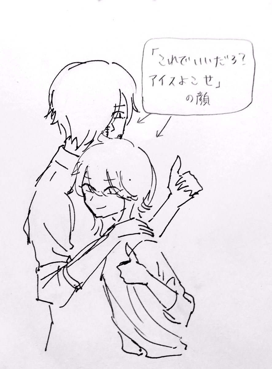 カップル割でキスしたらアイス半額と言われたうちの子 Hashtag V Twitter カップル割でキスしたらアイス半額と言われたうちの子 Hashtag V Twitter