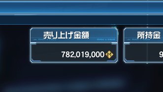 倉庫に眠ってた古いアクセやダンス売ってたら凄いことになってた・・・