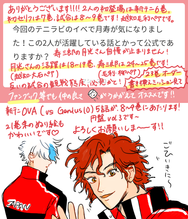 マロ返信 