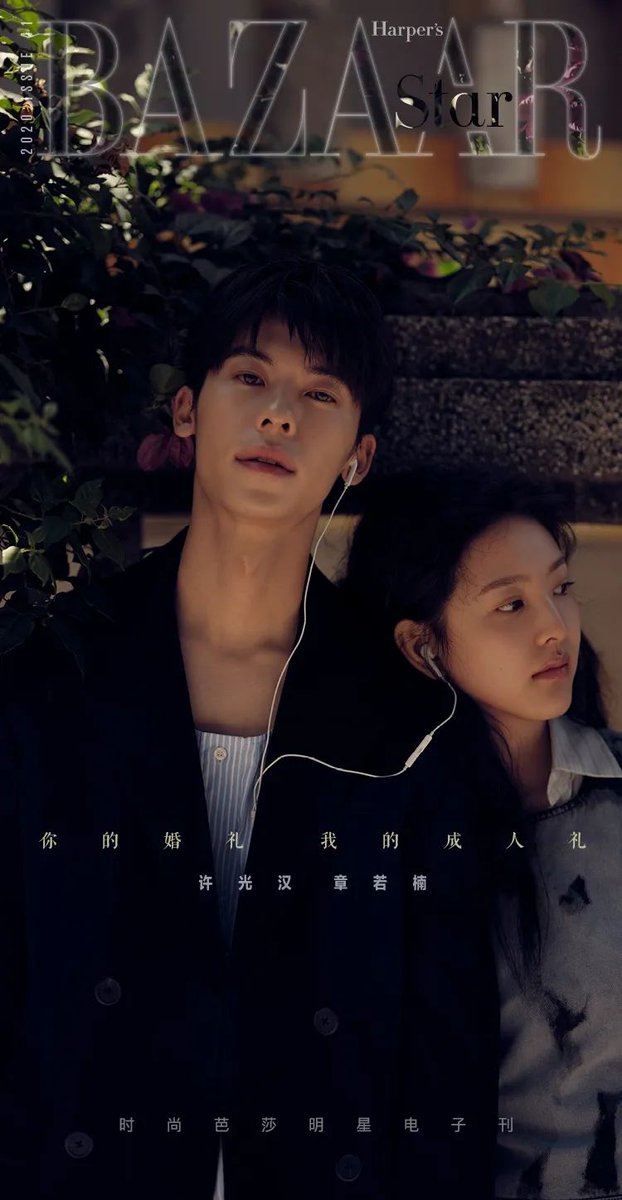许光汉hashtag 许光汉hashtag