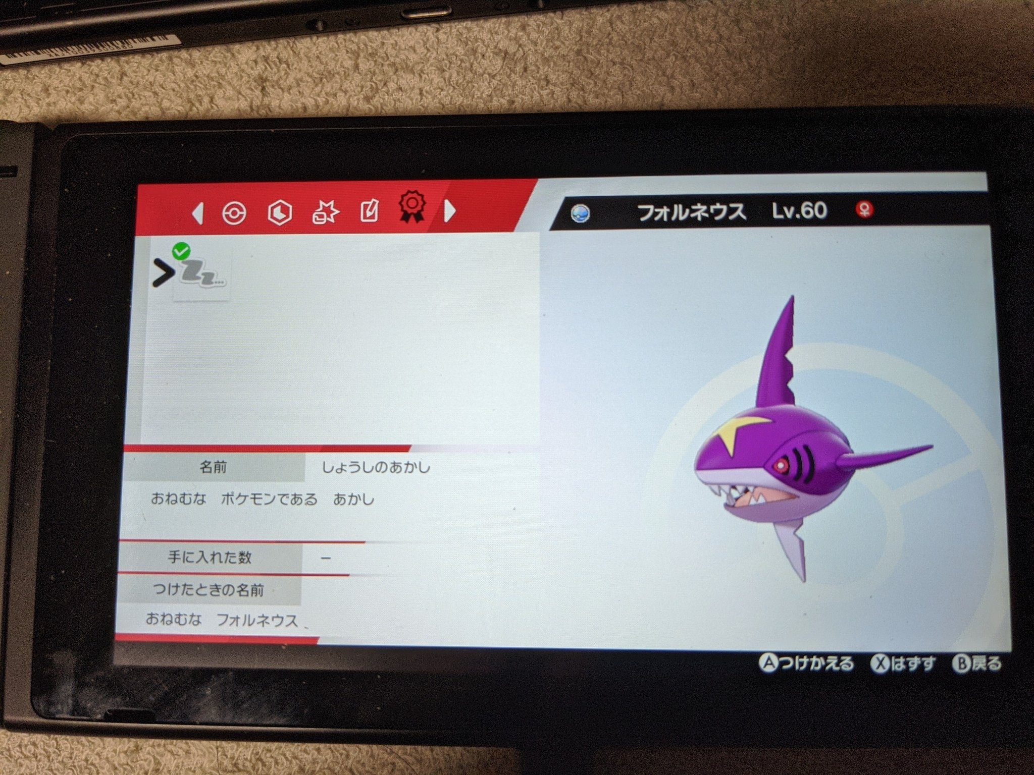 鬼場 那葵 きば なき 2 Nagi 因みに証粘りする理由が 二つ名を付けられるということ ポケモン を出す時にこんな感じで設定した二つ名で呼ばれるので皆喉から手が出るほど欲したりするんですよね 因みにリボンでも二つ名は付けられるので過去作やって