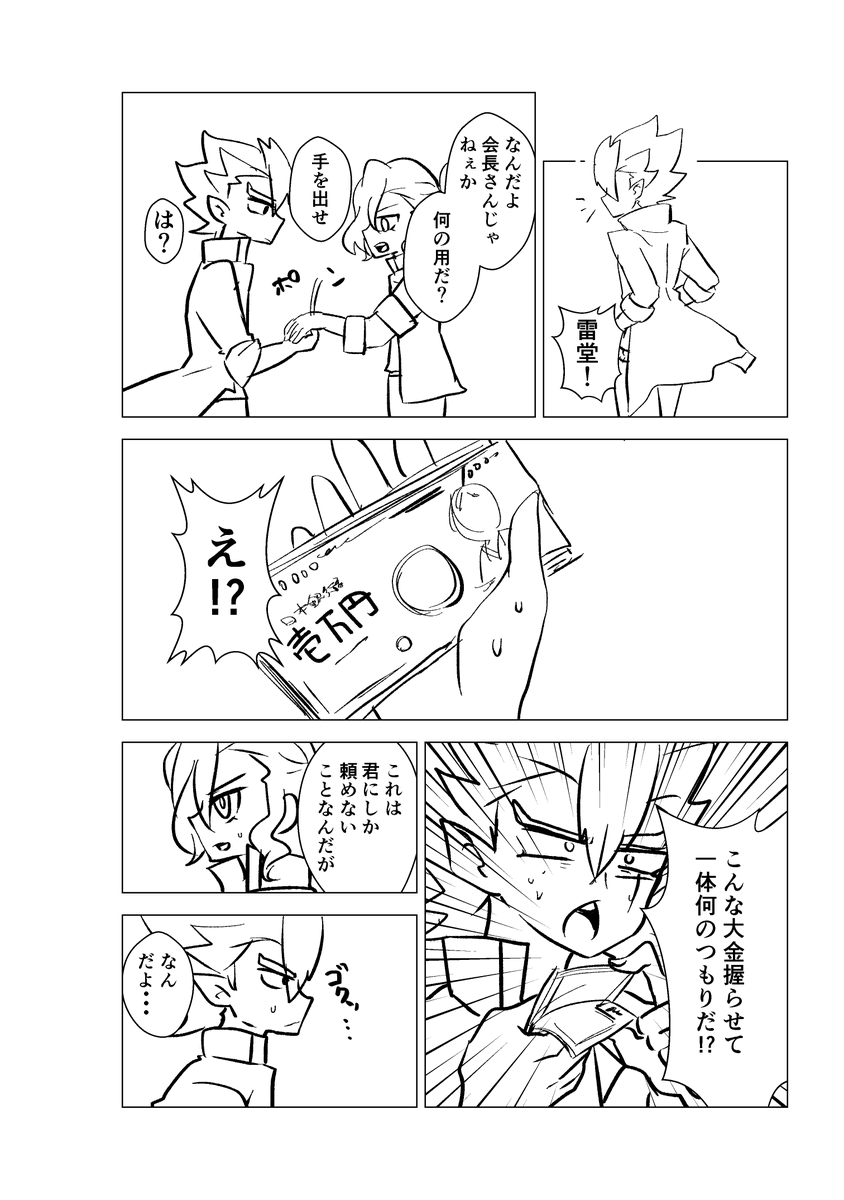 新刊出ませんペーパーを作っているのだが何ページ描く気だよっていうね
明日から仕事バリバリあるし残業も休出もあるから終わらないのでは 