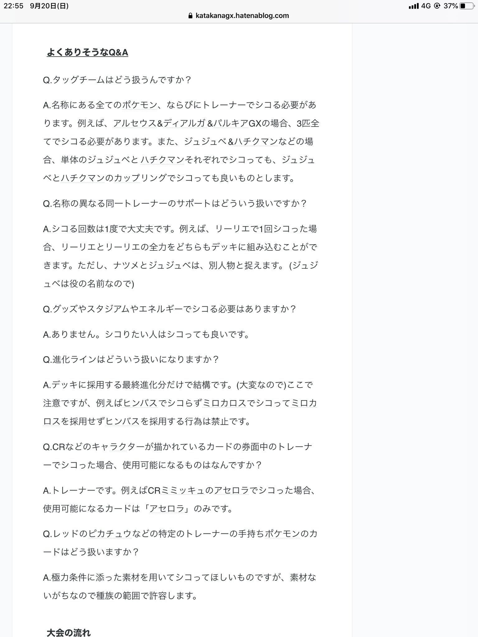 ユニバース師匠 シコったポケモンとトレーナーのみ採用できるポケカ対戦とかいうルールを笑いながら読んでた 制限カードにザシアンがいるのに困惑してしまった ユニバース師匠 シコったポケモンとトレーナーのみ採用できるポケカ対戦とかいうルールを笑いながら読んでた 制限カードにザシアンがいるのに困惑してしまった