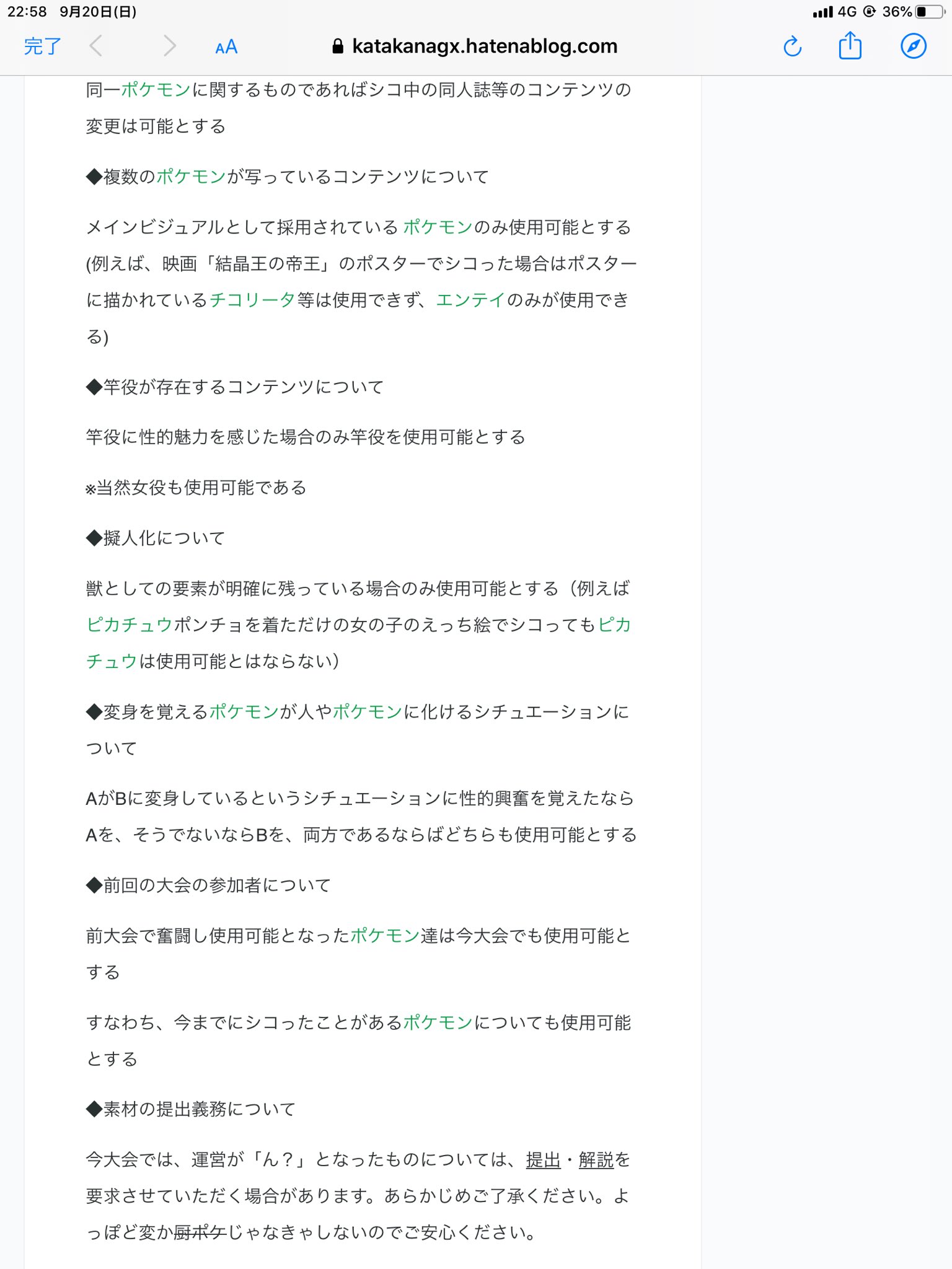 ユニバース師匠 シコったポケモンとトレーナーのみ採用できるポケカ対戦とかいうルールを笑いながら読んでた 制限カードにザシアンがいるのに困惑してしまった ユニバース師匠 シコったポケモンとトレーナーのみ採用できるポケカ対戦とかいうルールを笑いながら読んでた 制限カードにザシアンがいるのに困惑してしまった