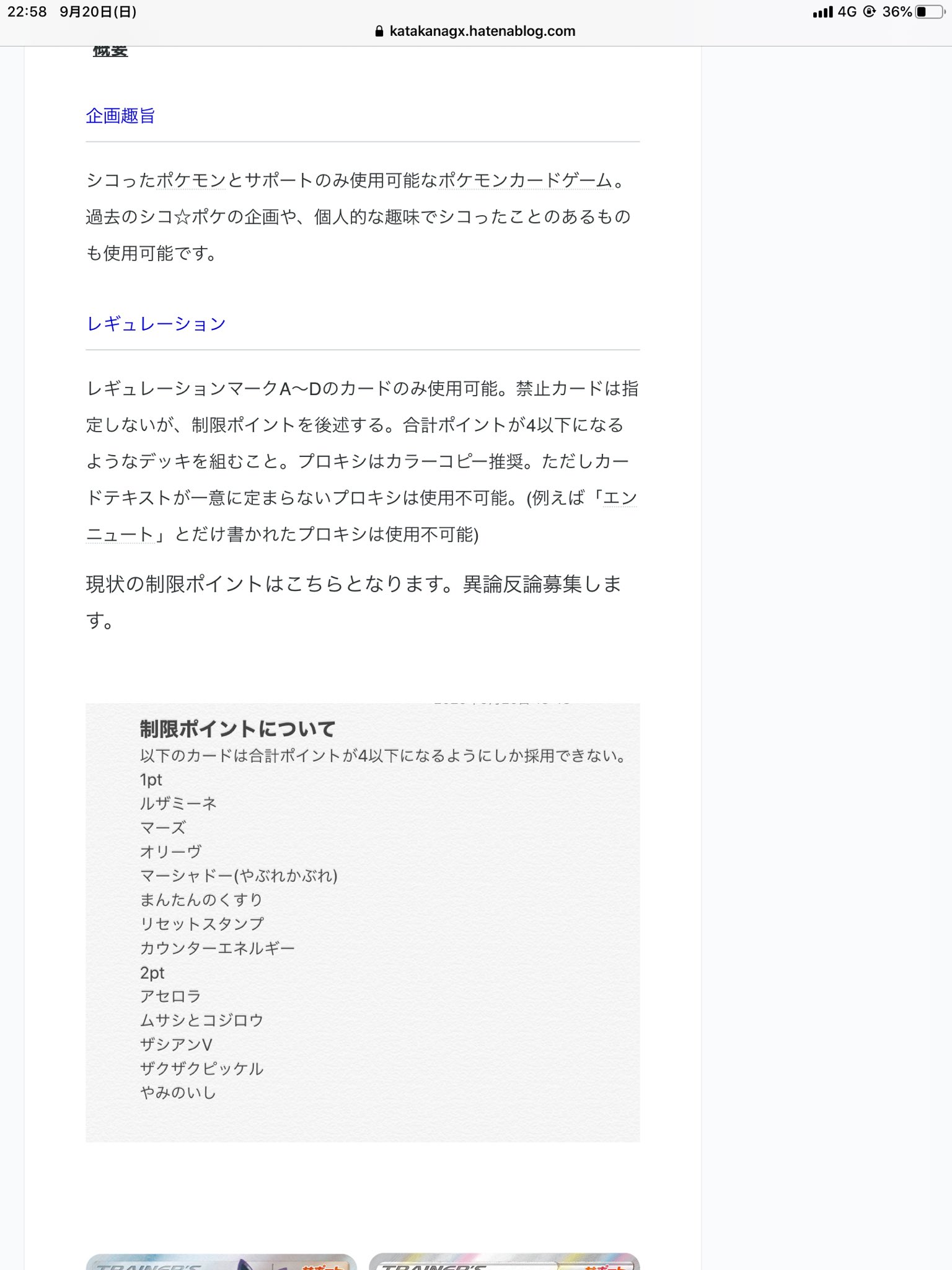 ユニバース師匠 シコったポケモンとトレーナーのみ採用できるポケカ対戦とかいうルールを笑いながら読んでた 制限カードにザシアンがいるのに困惑してしまった ユニバース師匠 シコったポケモンとトレーナーのみ採用できるポケカ対戦とかいうルールを笑いながら読んでた 制限カードにザシアンがいるのに困惑してしまった