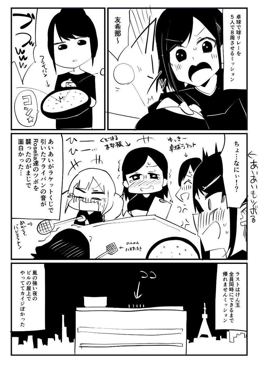 こここれ…!!
 #バンドリ8th実況_DAY1 