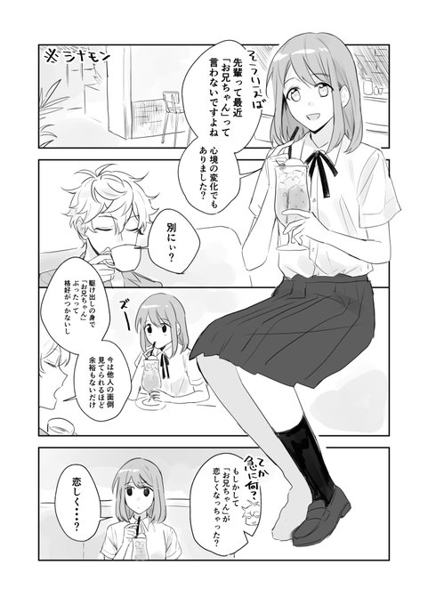 お題箱12「いずあん(糖度高め・あんず制服)」糖度高くないです・・・https://t.co/oicAx6SYqP 
