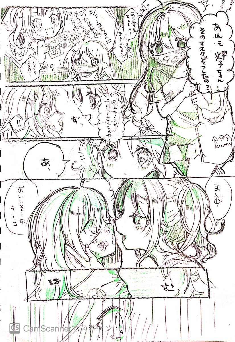 とときのこ? おちなしやまなしいみなし…… 」田村の漫画