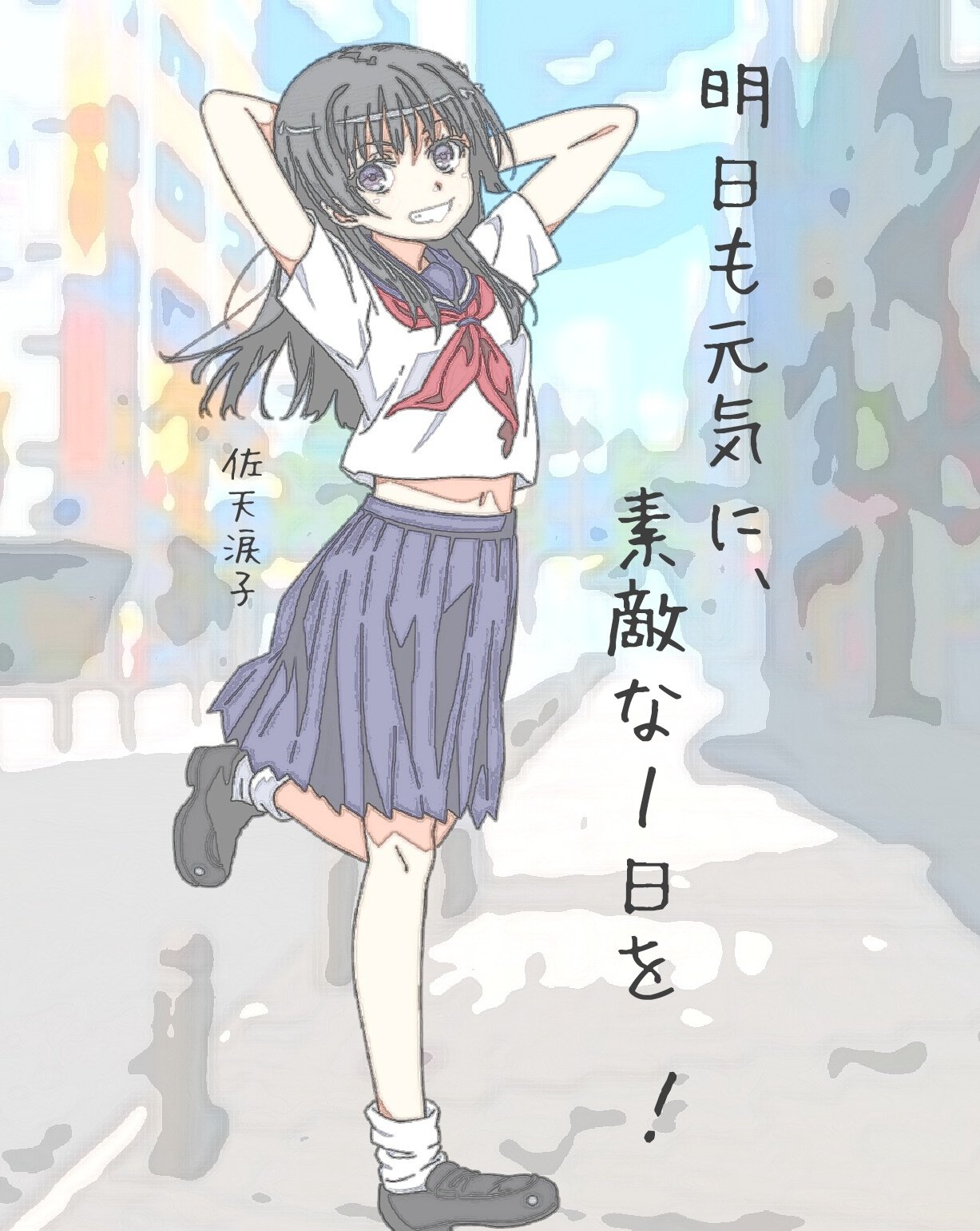 Okamoto Ruiko Twitterren 良く間違えやすい名前ですが 涙子 ではくて 涙香 ですw イラストレーター イラストレーターにできること イラスト 二次創作絵 マンガ とある科学の超電磁砲 佐天涙子 T Co Lsrgcz93q1 Twitter Okamoto Ruiko Twitterren 良く間違えやすい名前ですが 涙子 ではくて 涙香 ですw イラストレーター イラストレーターにできること イラスト 二次創作絵 マンガ とある科学の超電磁砲 佐天涙子 T Co Lsrgcz93q1 Twitter