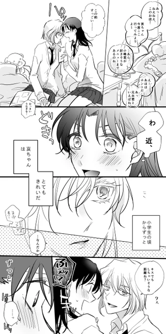 こじらせ始めてるあゆ→→→あい 