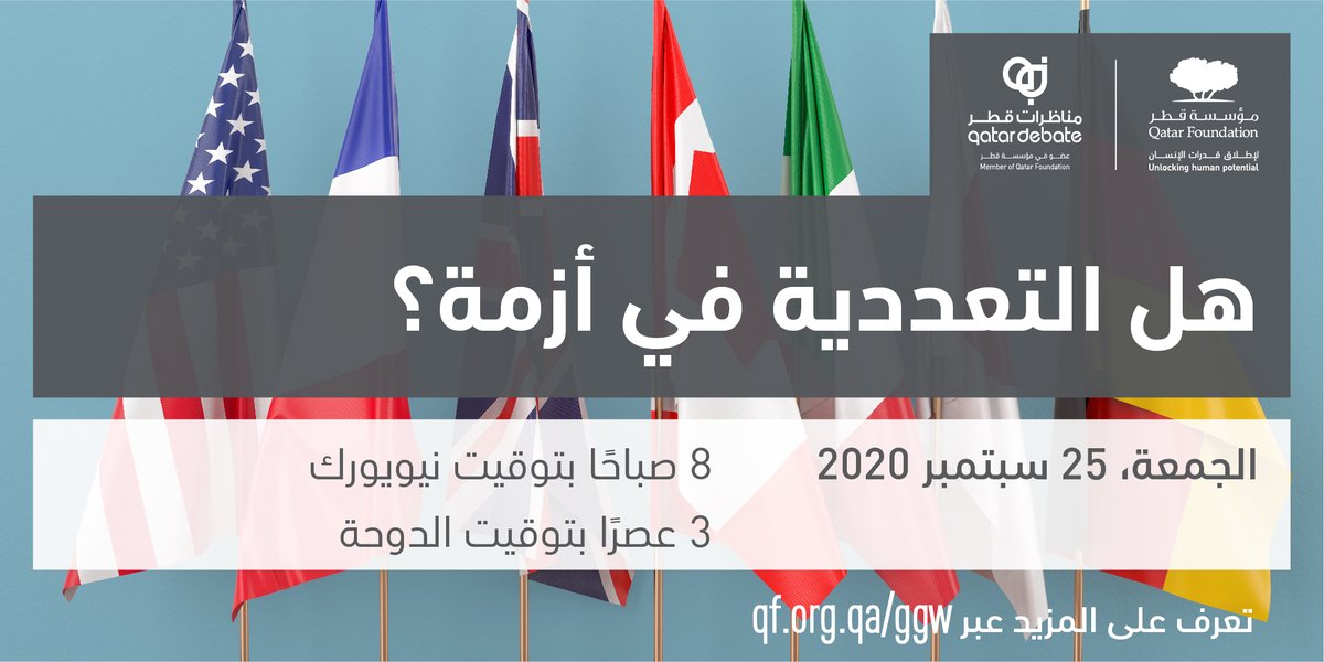 وزارة الصحة العامة On Twitter Qatar Covid19 فيروس كورونا قطر