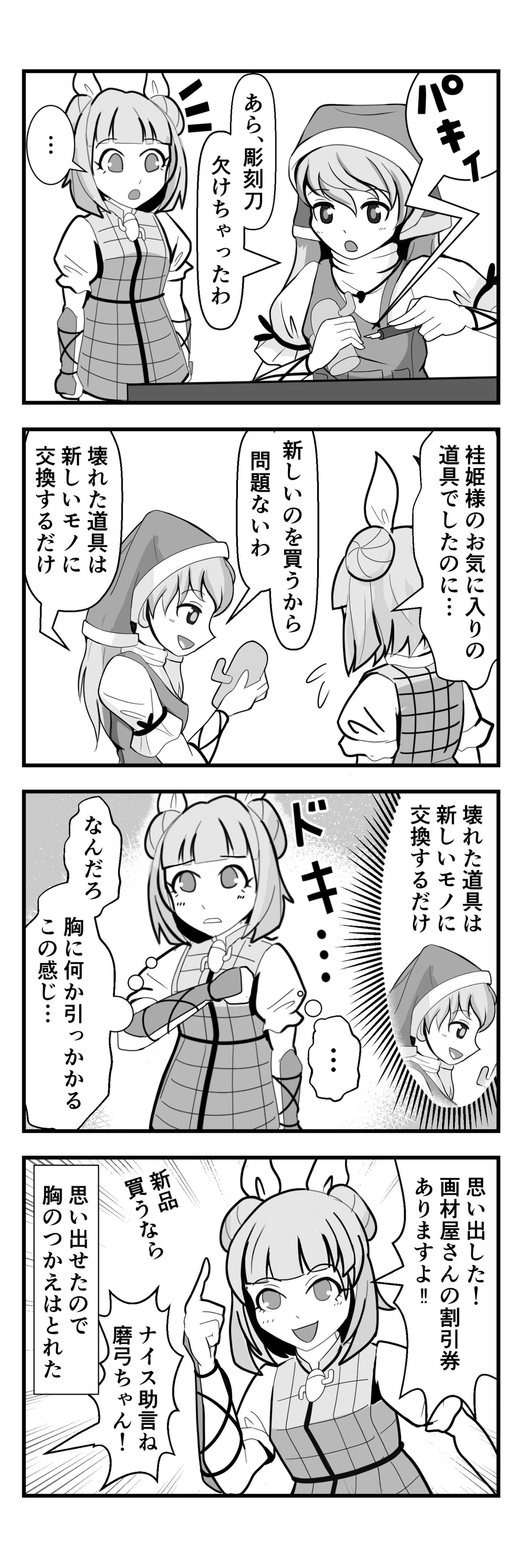トリノスケイ on X: トリノスケイ on X: