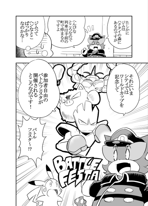 ポケモン タグが付いているマンガ一覧 いいね順 610ページ ツイコミ 仮