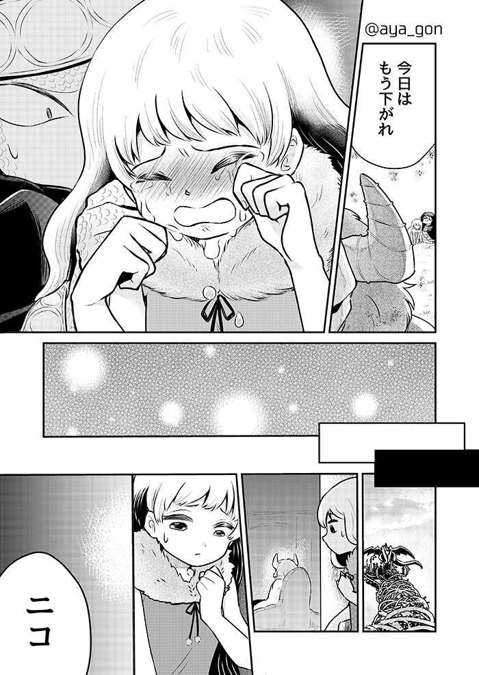 人間嫌いの魔王様は幼女にも容赦なく激怒する 