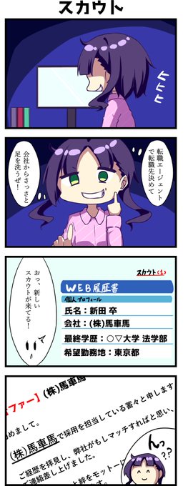 【14日目】転職を試みる新卒社員 #新卒レジスタンス #新卒辞めたい 