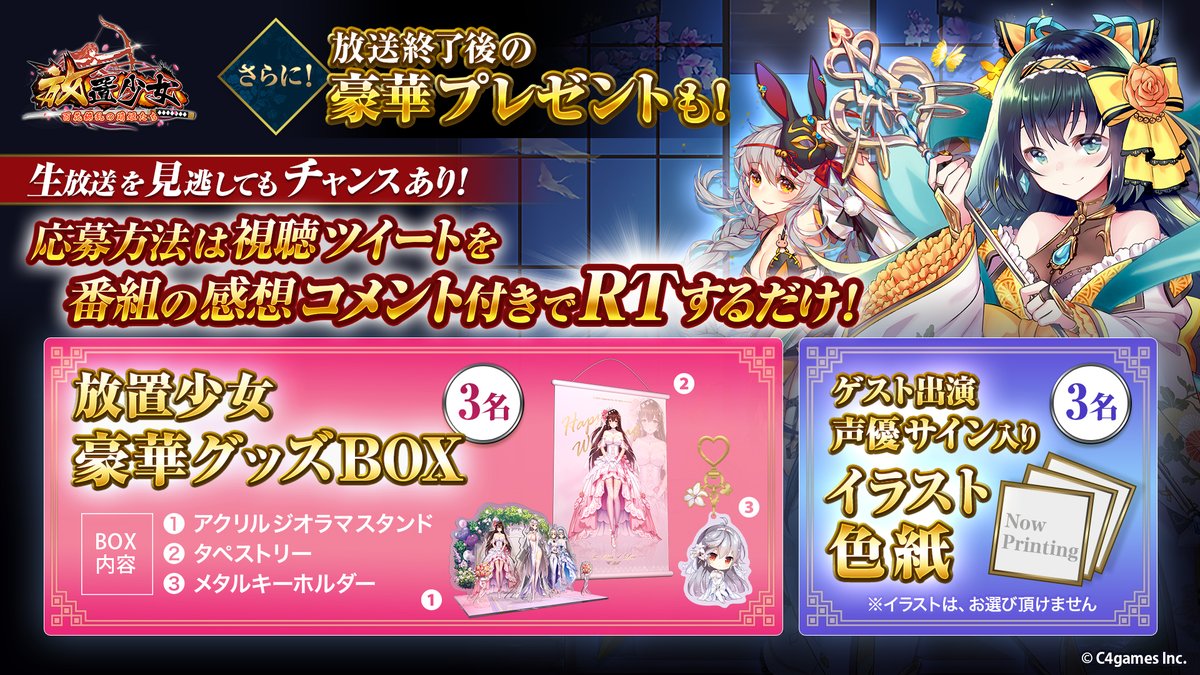 公式 放置少女 百花繚乱の萌姫たち Houchishoujo Twitter