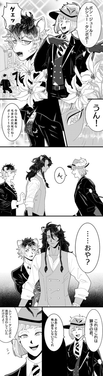 レオラギ さんに絡まれる 君 レオラギ たぴこの漫画 レオラギ さんに絡まれる 君 レオラギ たぴこの漫画