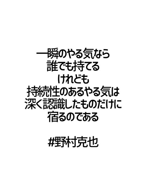 野村克也のtwitterイラスト検索結果