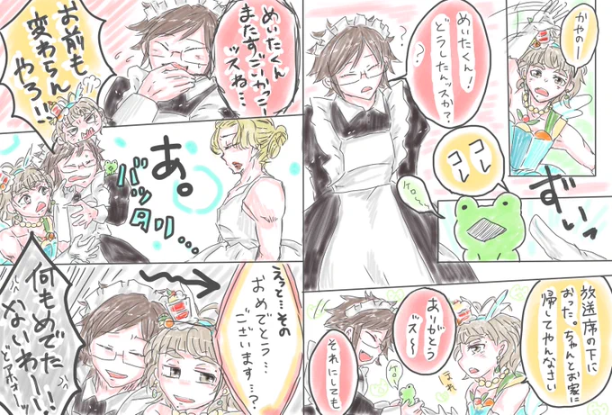 仮装リレーの弊害。

紅組かやのくん@azu_ponpon
白組フミオくん@fumiko1267ko

#男子女子高生化_運動会
#DKJKチーム黄組 