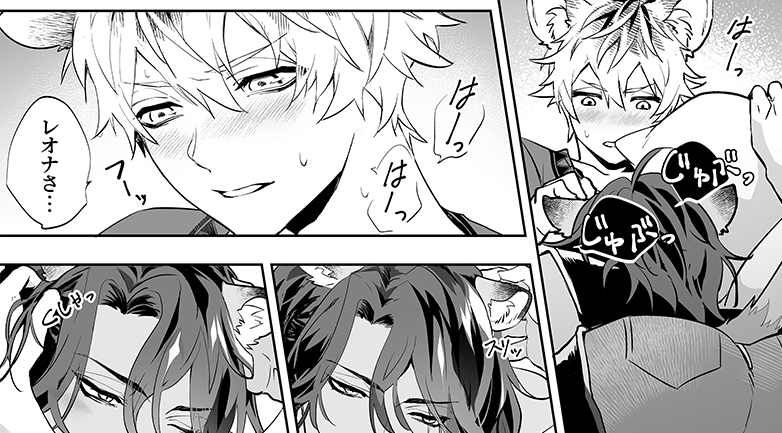 [原稿進捗] 【R18】ラギレオ
受ふぇと攻ふぇと☺️👉三👉*
トーン貼っても貼っても終わらない…!
 https://t.co/KZUtN875yd 
