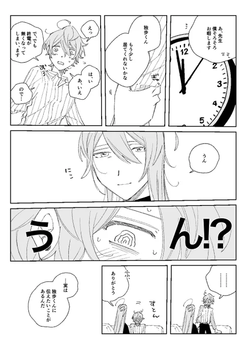 #寂独版深夜のお絵描き一本勝負
お題「恋人未満」久しぶりに参加させていただきました 