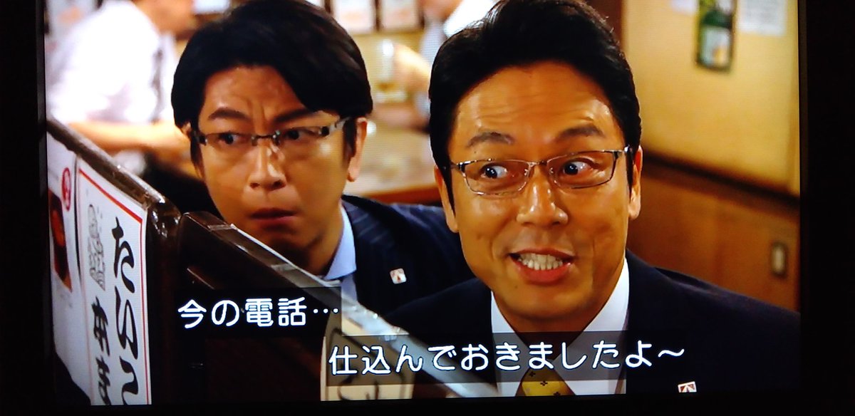 べしみ 楽しんでるなタブレット 半沢直樹 タブレット福山 T Co Vhavurcf8b Twitter